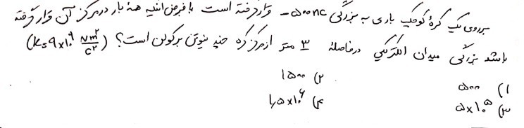 دریافت سوال 7