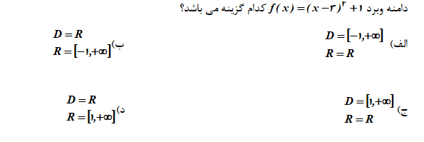 دریافت سوال 12