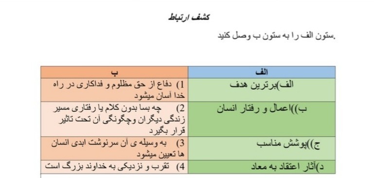 دریافت سوال 9