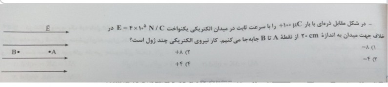 دریافت سوال 3