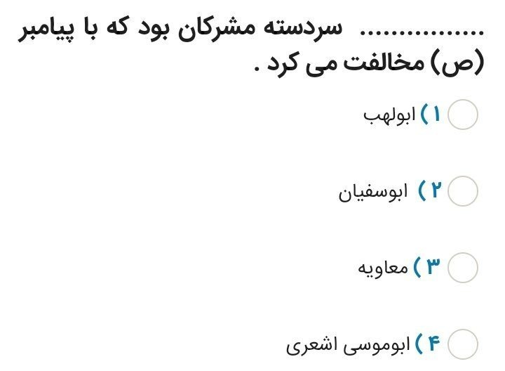 دریافت سوال 7