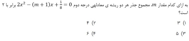 دریافت سوال 20