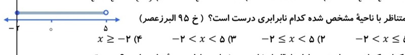 دریافت سوال 18