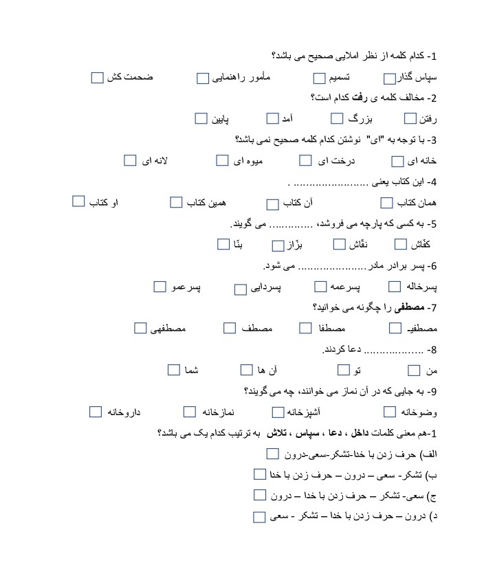 دریافت سوال 21