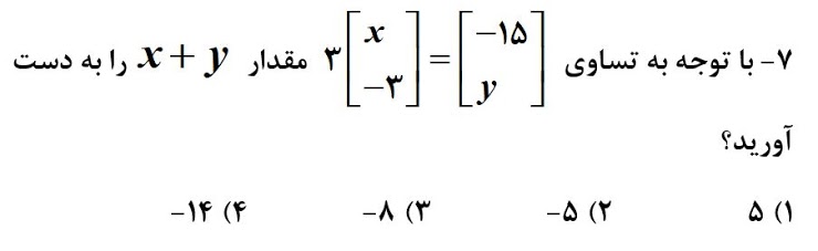 دریافت سوال 6