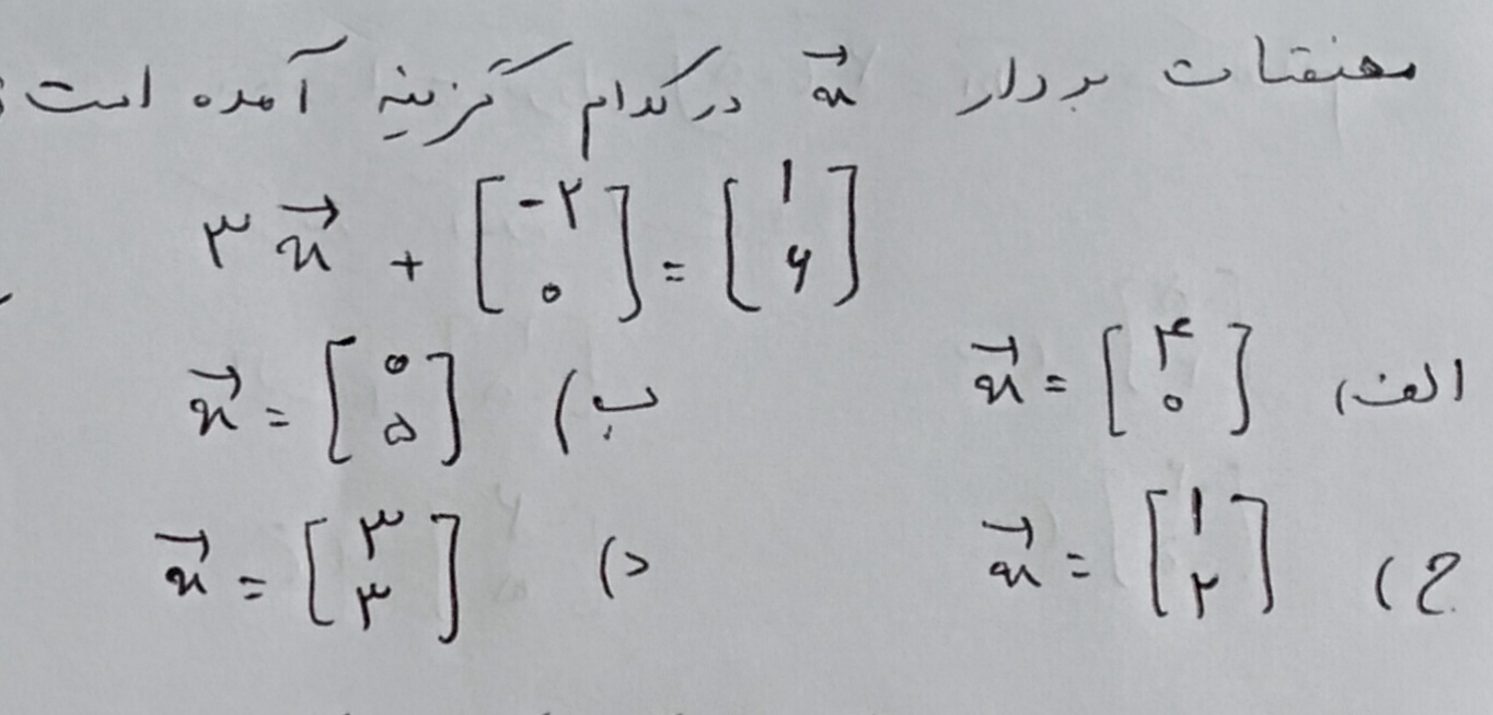 دریافت سوال 14