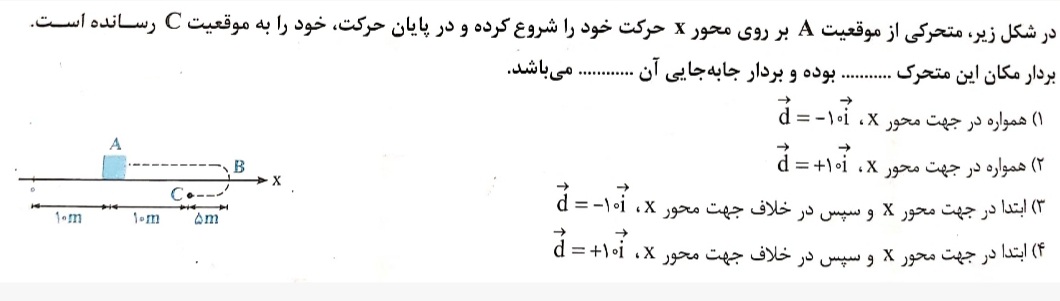 دریافت سوال 1