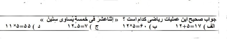 دریافت سوال 17