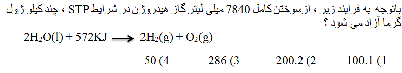 دریافت سوال 11