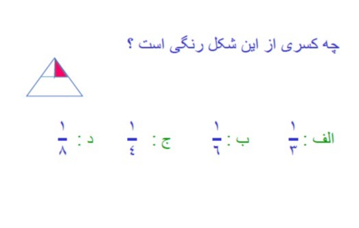 دریافت سوال 4