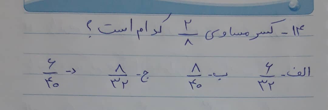 دریافت سوال 14