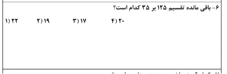 دریافت سوال 6