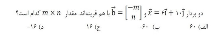 دریافت سوال 20