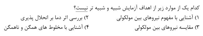 دریافت سوال 5