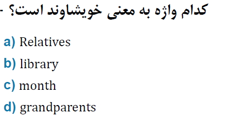 دریافت سوال 37