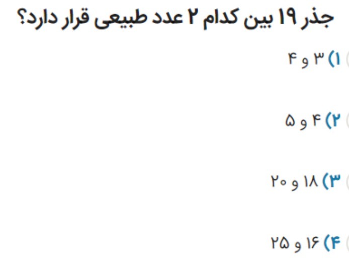 دریافت سوال 14