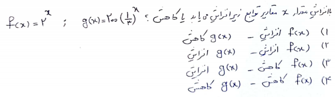 دریافت سوال 20