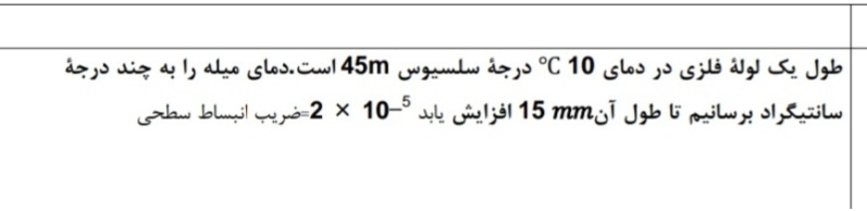 دریافت سوال 8