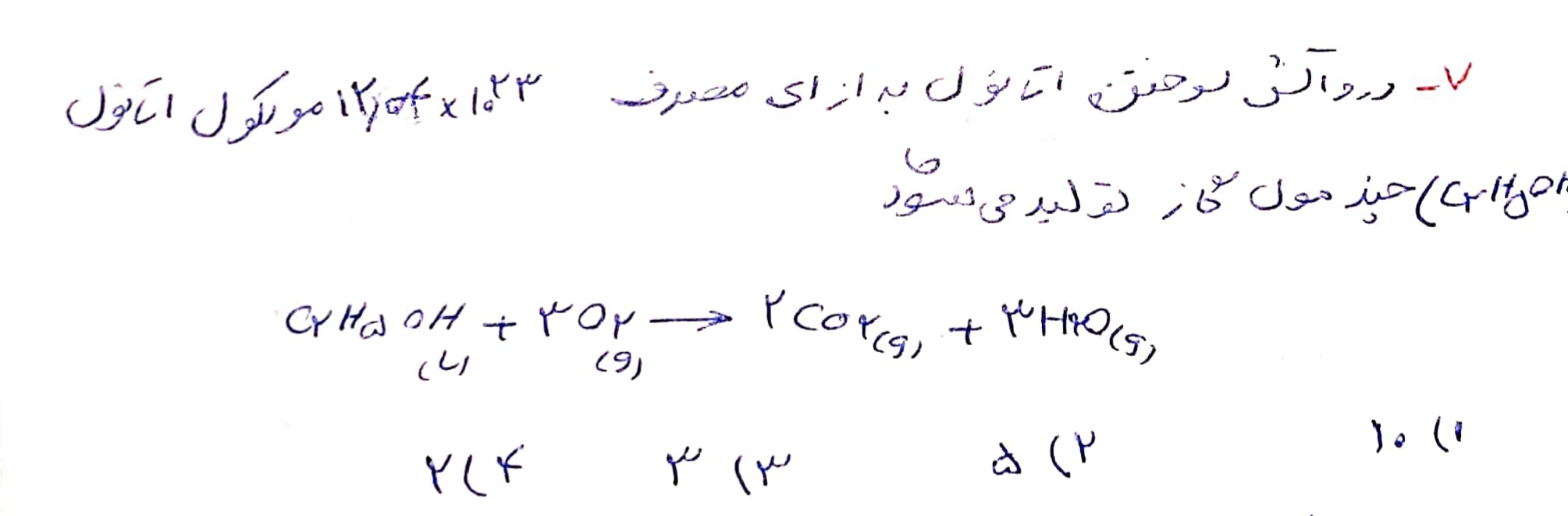 دریافت سوال 7