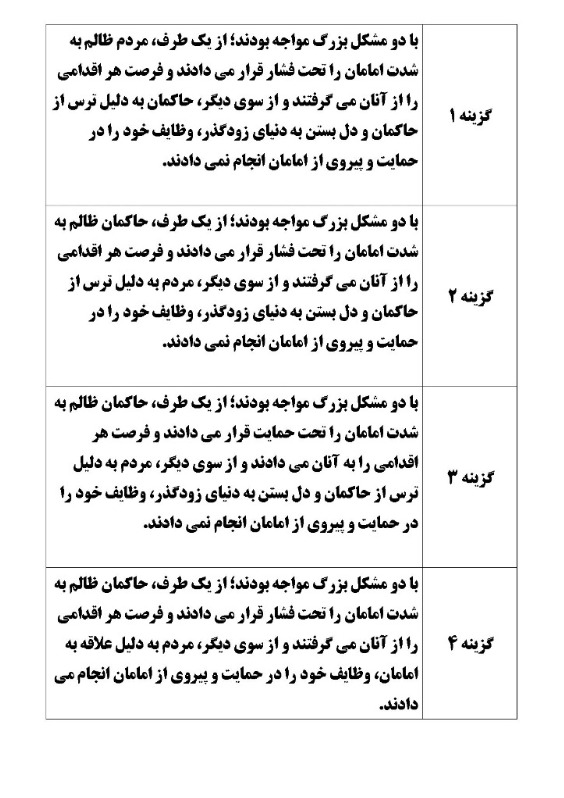 دریافت سوال 1