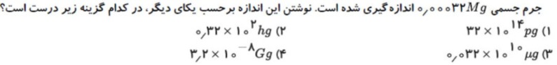 دریافت سوال 8