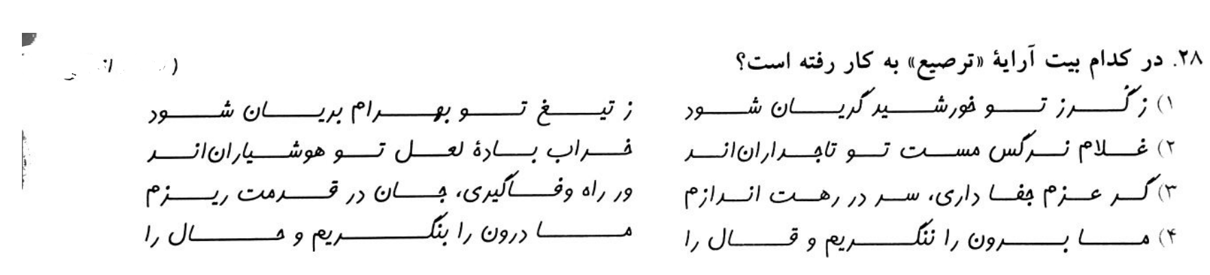 دریافت سوال 1