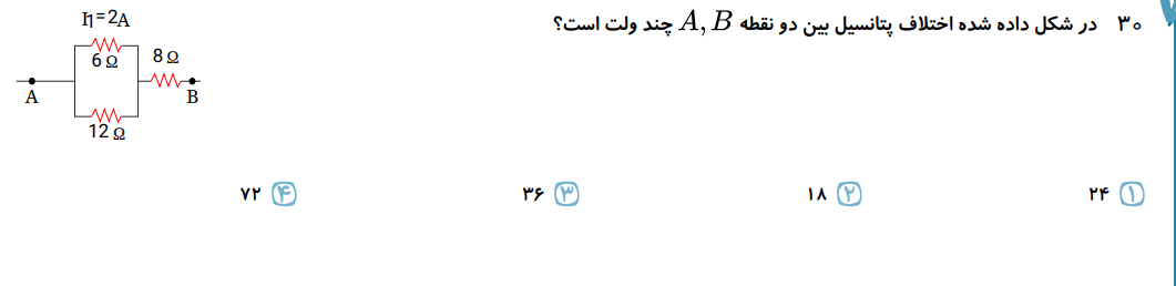 دریافت سوال 31