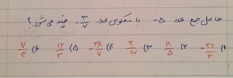 دریافت سوال 5