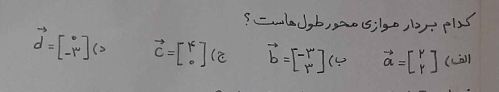 دریافت سوال 16