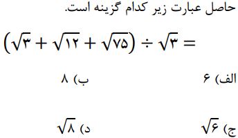 دریافت سوال 10