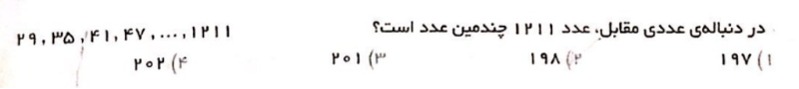 دریافت سوال 10