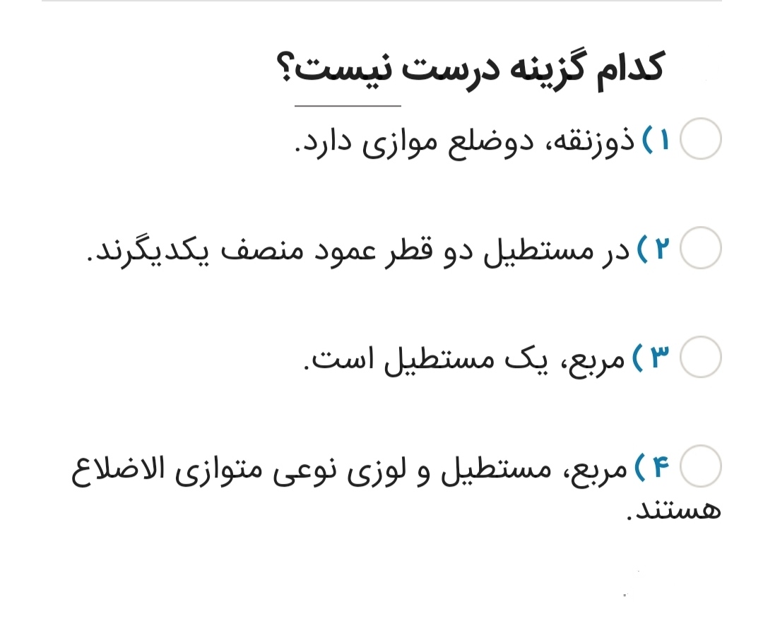 دریافت سوال 12