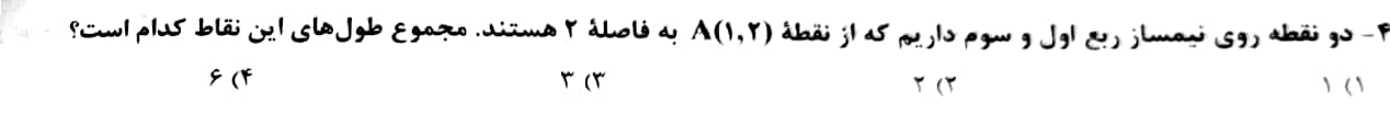 دریافت سوال 5