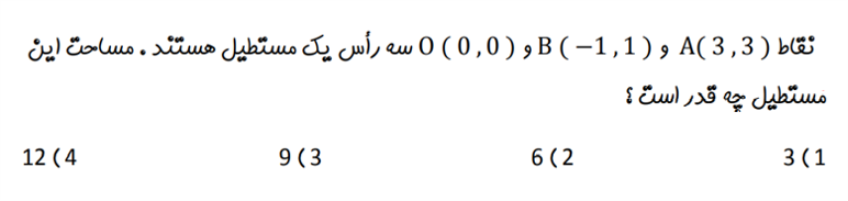 دریافت سوال 5