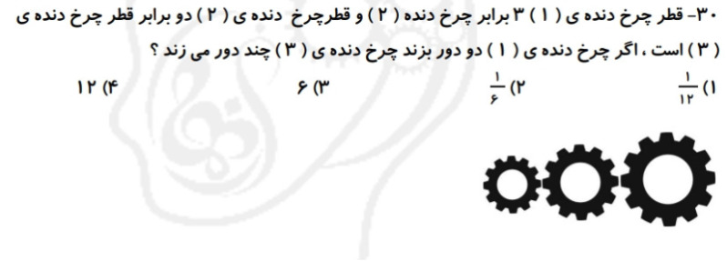 دریافت سوال 30