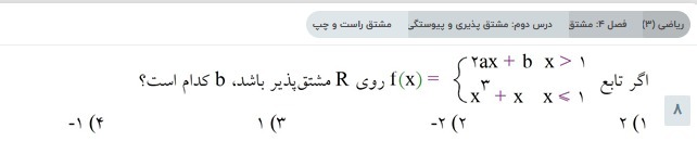 دریافت سوال 5