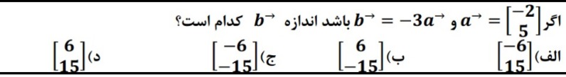 دریافت سوال 6