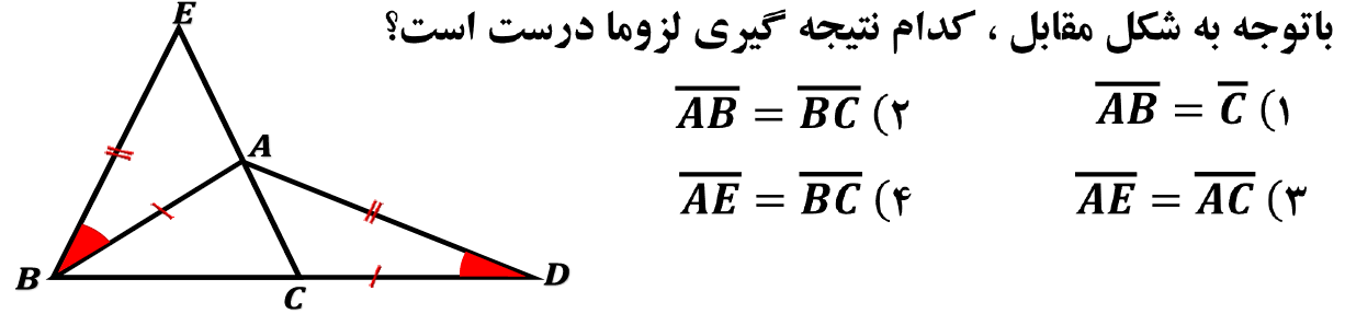 دریافت سوال 10