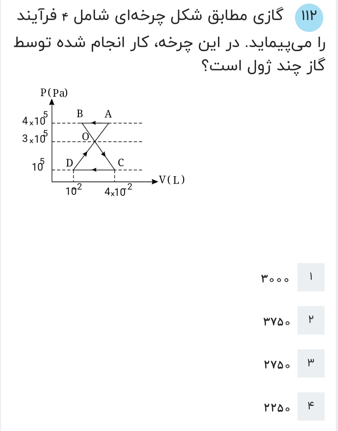 دریافت سوال 6