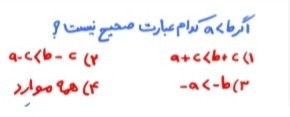 دریافت سوال 8