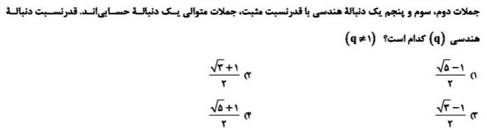 دریافت سوال 4