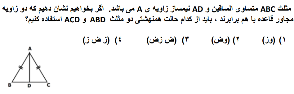 دریافت سوال 13