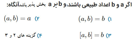 دریافت سوال 4