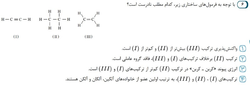 دریافت سوال 6