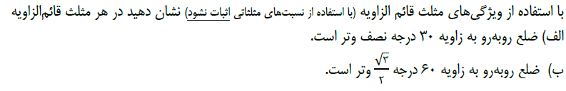 دریافت سوال 12