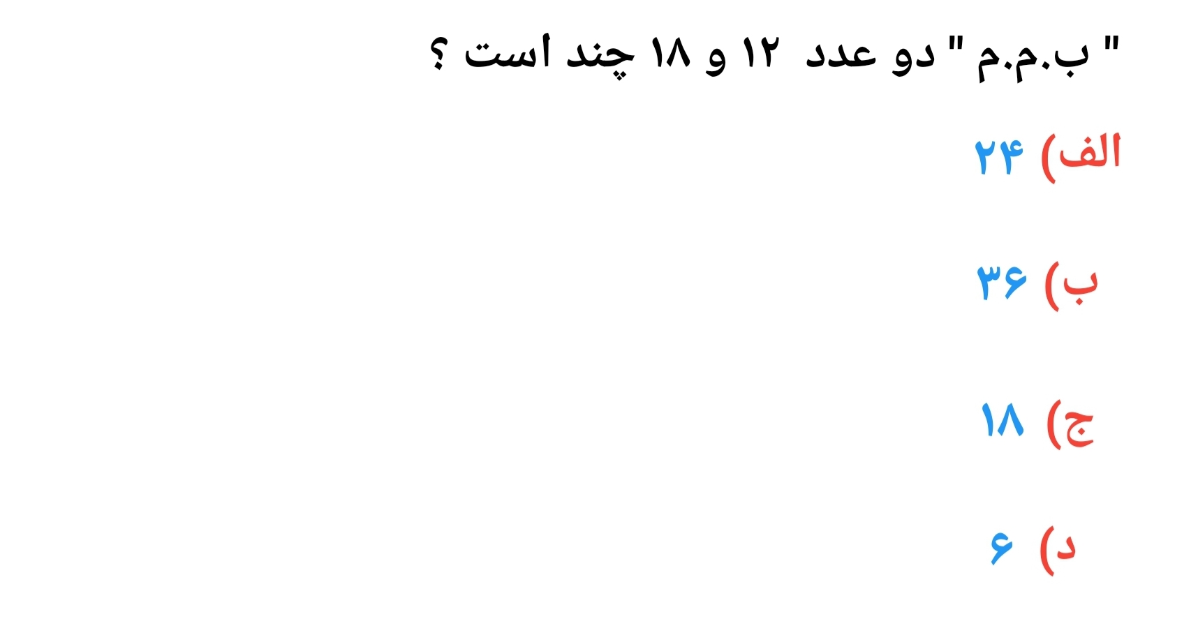 دریافت سوال 5