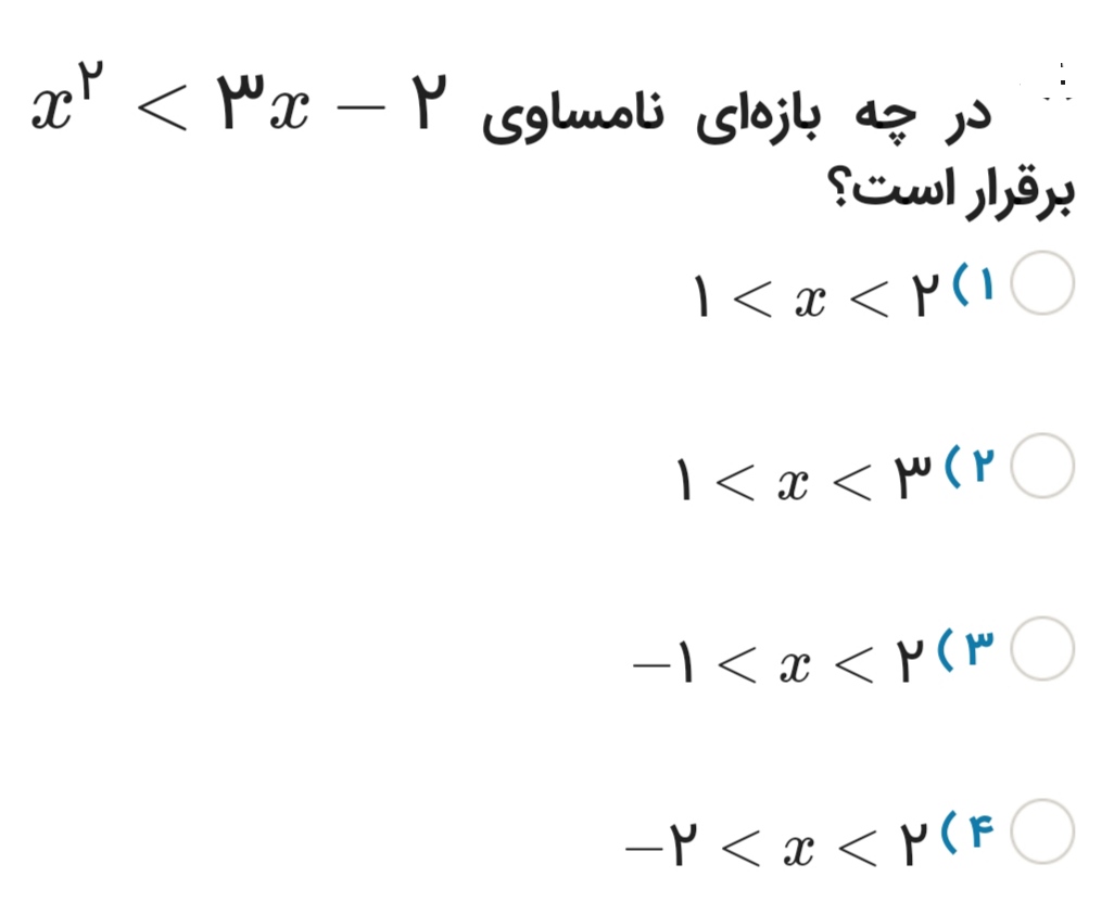 دریافت سوال 3