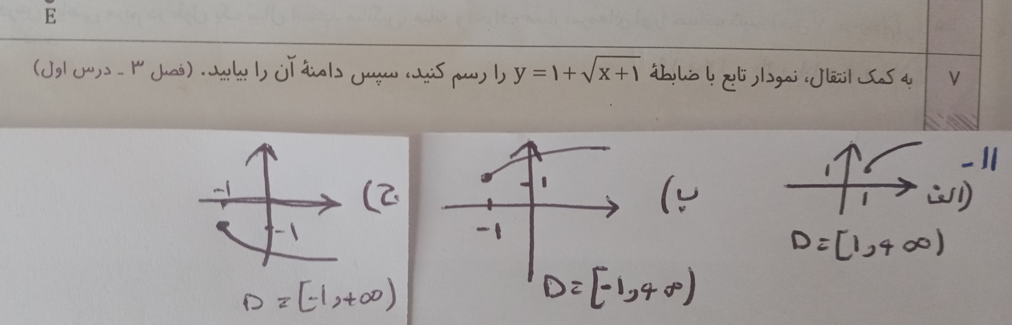 دریافت سوال 11