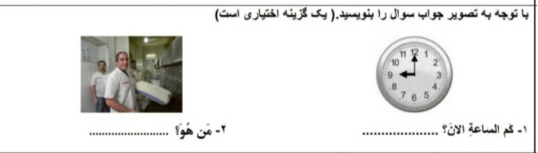 دریافت سوال 13