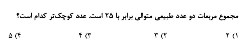 دریافت سوال 20